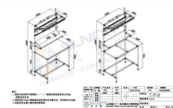 如何設(shè)計(jì)精益管工作臺(tái)圖紙？