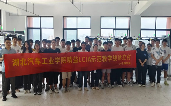 走進(jìn)高校，共育未來 —興千田培訓(xùn)道具走進(jìn)湖北汽車工業(yè)學(xué)院