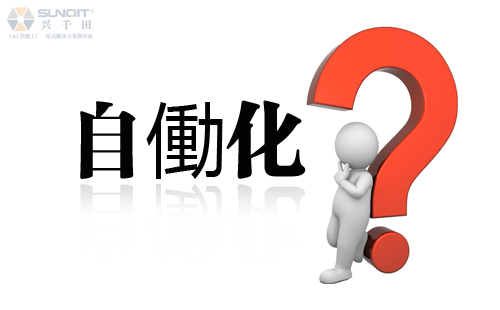 興千田專家：如何理解自働化？