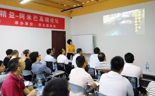 興千田精益-阿米巴高端論壇圓滿落幕！