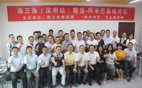 興千田精益-阿米巴高端論壇圓滿落幕！