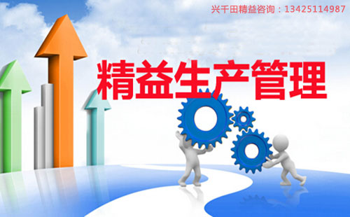 精益生產(chǎn)的起源是什么？