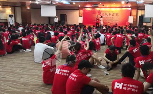 興千田參加第四屆牛商爭霸賽深啟動(dòng)會(huì)議！
