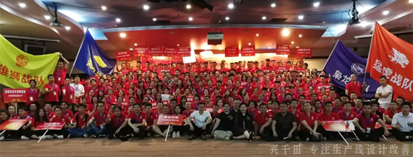 興千田參加第四屆牛商爭霸賽深啟動(dòng)會(huì)議！