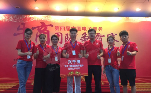 興千田參加第四屆牛商爭霸賽深啟動(dòng)會(huì)議！