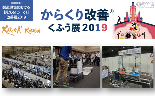 2019年第24屆日本LCIA改善大會火熱招生中！