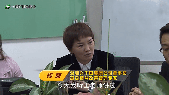 創(chuàng)業(yè)是一條無(wú)比艱辛的路，創(chuàng)新更是無(wú)限風(fēng)光在險(xiǎn)峰。在男性為主導(dǎo)的商海里，女性創(chuàng)業(yè)創(chuàng)新需要鼓足十萬(wàn)分的勇氣和力量，是挑戰(zhàn)未來(lái)成功的小概率事件。而十堰姑娘楊麗便是這小概率事件中的一個(gè)傳奇，也是女性創(chuàng)業(yè)創(chuàng)新的榜樣。今天就來(lái)認(rèn)識(shí)這位傳奇女性-興千田集團(tuán)楊麗。
