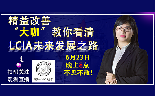 王春紅精益大咖，6月23日晚8點(diǎn)抖音直播