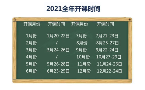 2021年1月LCIA低成本自働化課程火熱招生啦！