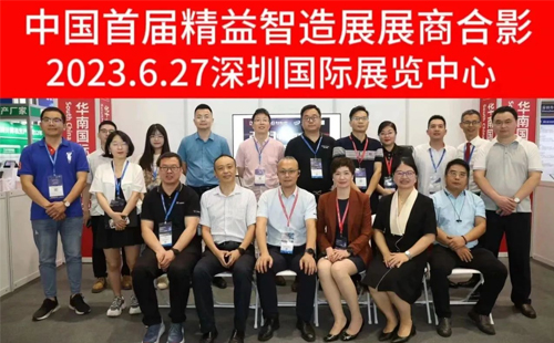2023華南工博會&中國首屆精益智造展圓滿落幕！