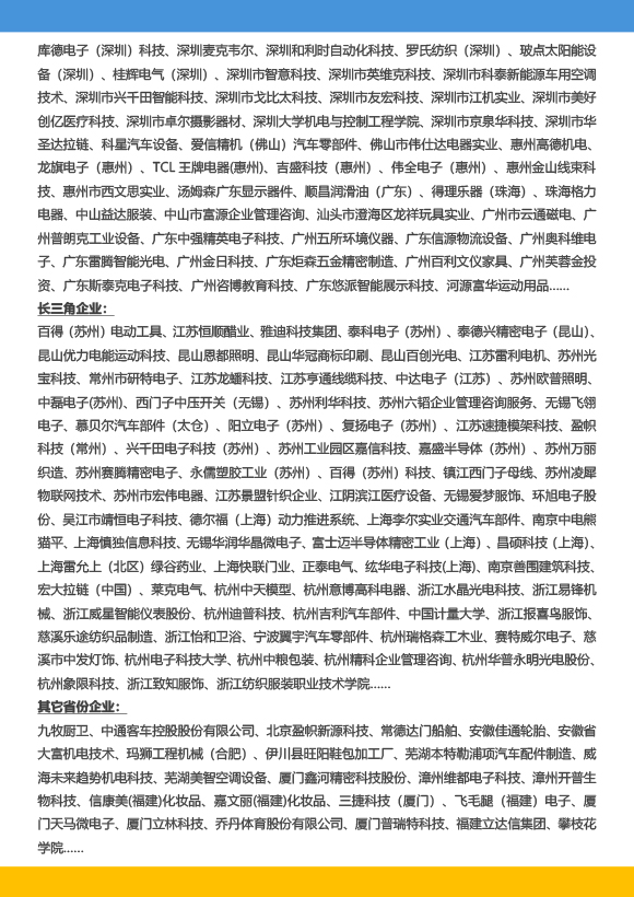 《高級工業(yè)工程系列課程－工業(yè)工程與精益生產改善特訓營》－2023年 - 9月(1)-19.jpg