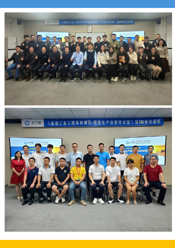 《高級工業(yè)工程系列課程－工業(yè)工程與精益生產改善特訓營》－2023年 - 9月(1)-22.jpg