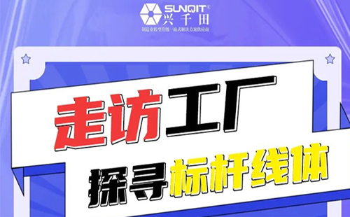 直播通知 | 9月26日，—走進(jìn)工廠，探尋標(biāo)桿線體