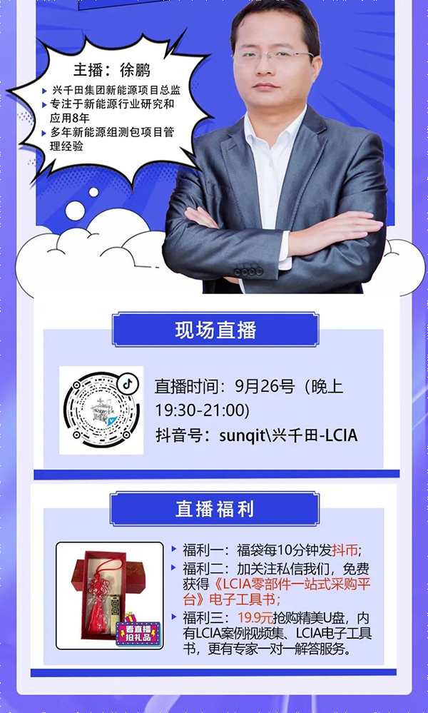 直播通知 | 9月26日，—走進(jìn)工廠，探尋標(biāo)桿線體