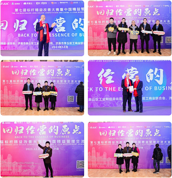 興千田集團受邀參與第七屆標(biāo)桿精益精益改善大會暨中國精益管理交流大會4