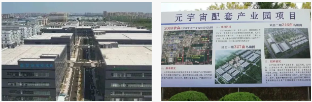 興寶智能被濰坊日?qǐng)?bào)頭版關(guān)注，競(jìng)速“元宇宙” ，布局新賽道2