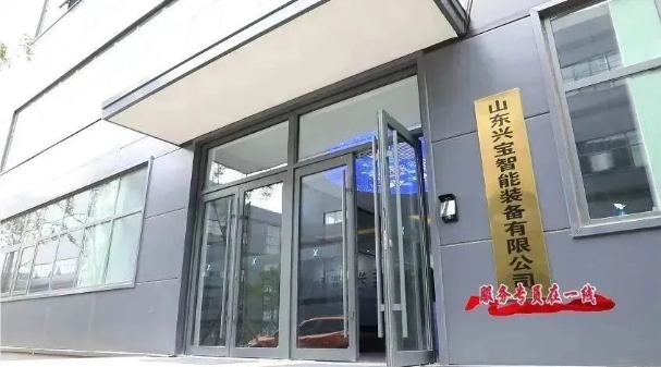 興寶智能被濰坊日?qǐng)?bào)頭版關(guān)注，競(jìng)速“元宇宙” ，布局新賽道4
