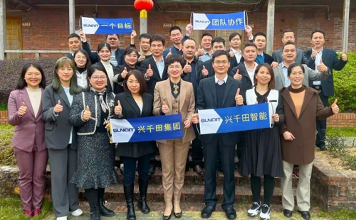 興千田集團：2023感恩同行，2024再創(chuàng)輝煌！