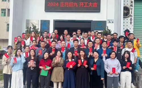 龍行龘龘 | 興千田集團，正月初九，開工大吉！