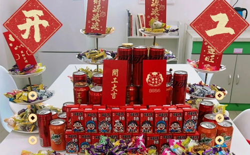 龍行龘龘 | 興千田集團，正月初九，開工大吉！