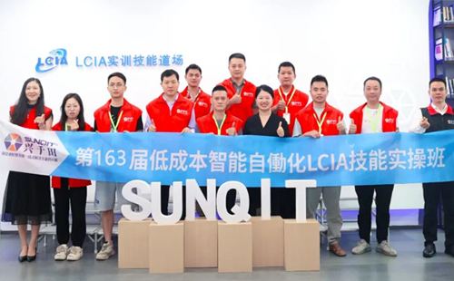 第163屆LCIA學習培訓圓滿落幕！