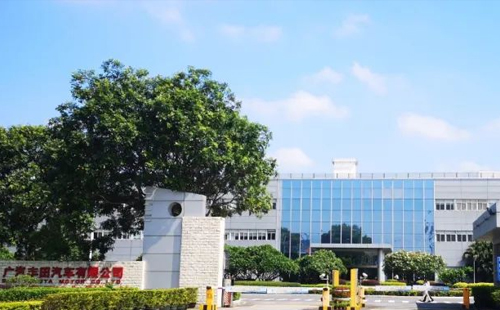 賀“標桿企業(yè)參訪游學(xué)(第18期)-走進廣汽豐田”活動成功舉辦3