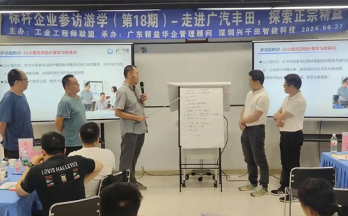 賀“標桿企業(yè)參訪游學(xué)(第18期)-走進廣汽豐田”活動成功舉辦12