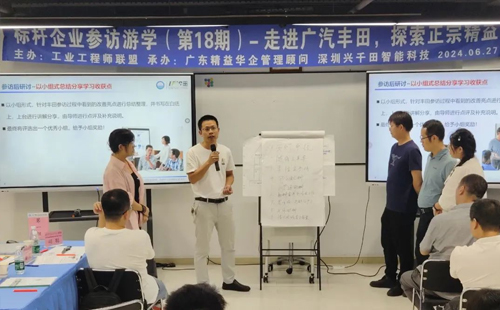 賀“標桿企業(yè)參訪游學(xué)(第18期)-走進廣汽豐田”活動成功舉辦15