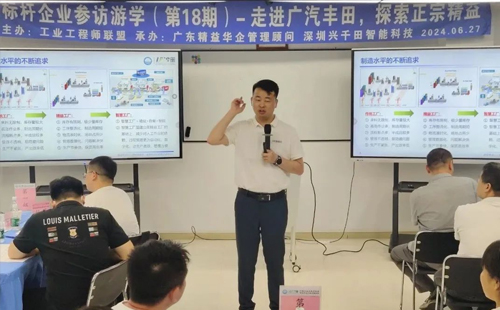 賀“標桿企業(yè)參訪游學(xué)(第18期)-走進廣汽豐田”活動成功舉辦18