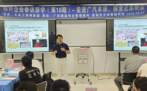 賀“標桿企業(yè)參訪游學(xué)(第18期)-走進廣汽豐田”活動成功舉辦19