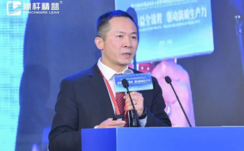 第八屆中國精益管理高質量發(fā)展大會圓滿舉辦11