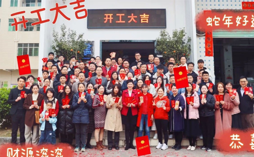 整裝待發(fā)，共赴2025新征程1