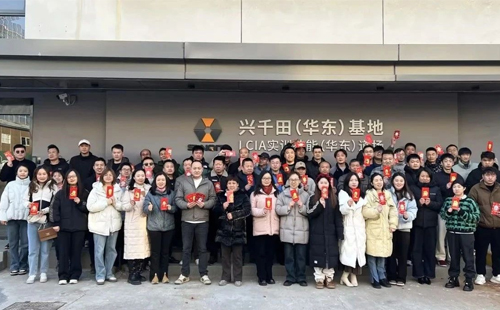 整裝待發(fā)，共赴2025新征程2
