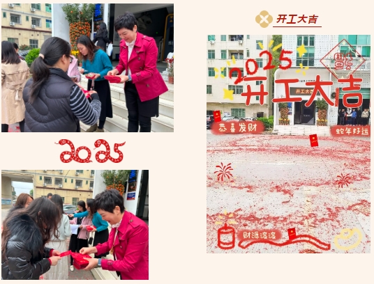 整裝待發(fā)，共赴2025新征程4