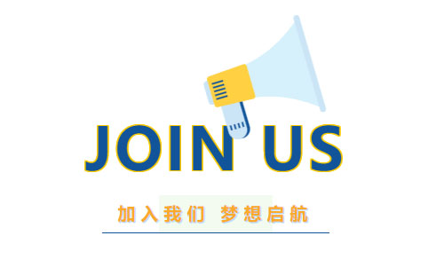 興千田集團誠聘英才 | 職等你來，共筑輝煌！
