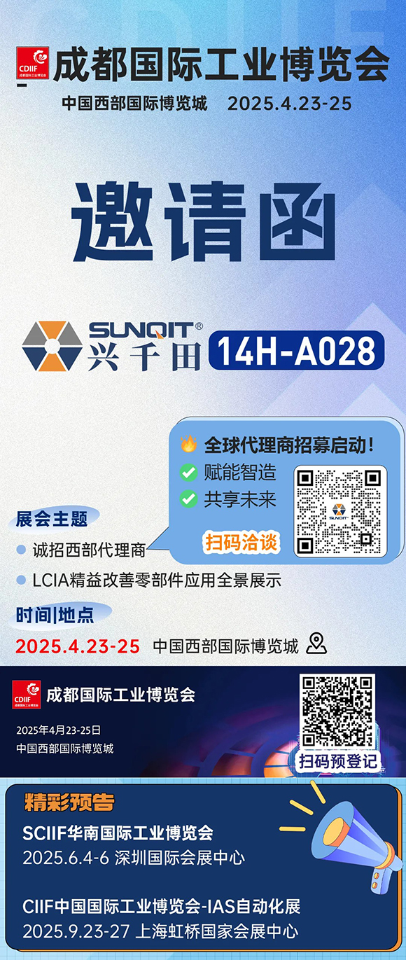 興千田展會(huì)預(yù)告 | 2025，全新奔赴！