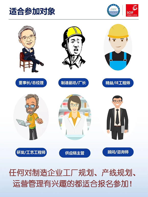 高效工廠規(guī)劃軟硬功專(zhuān)場(chǎng)分享會(huì)4