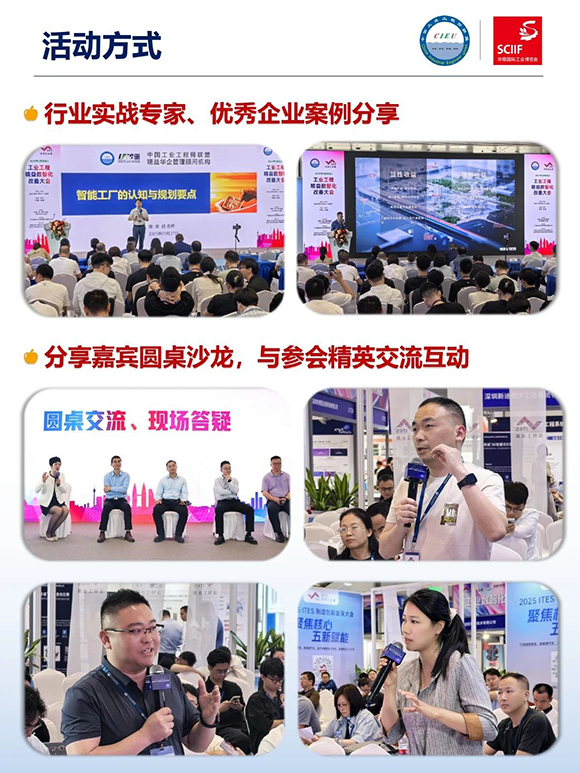 高效工廠規(guī)劃軟硬功專(zhuān)場(chǎng)分享會(huì)5