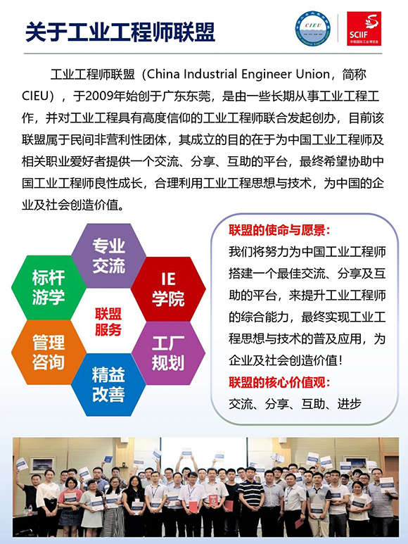 高效工廠規(guī)劃軟硬功專(zhuān)場(chǎng)分享會(huì)8