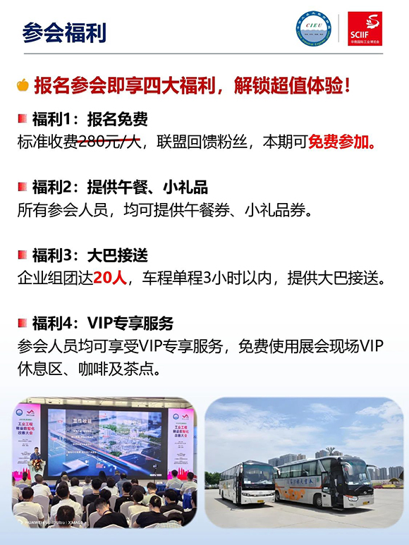 高效工廠規(guī)劃軟硬功專(zhuān)場(chǎng)分享會(huì)11